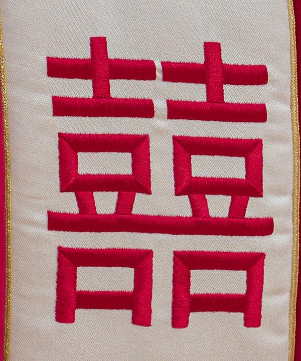 囍 (Xǐ), double happiness embroidered on the mattress panel